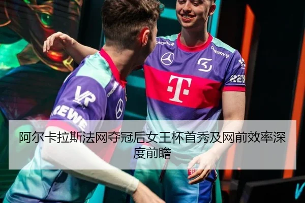a-er-ka-la-si-fa-wang-duo-guan-hou-nv-wang-bei-shou-xiu-ji-wang-qian-xiao-lv-shen-du-qian-zhan-2-460.jpg